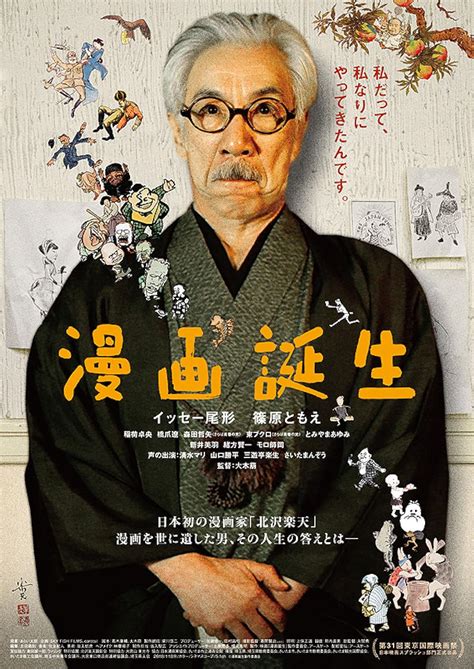 mangamaster|The Manga Master, An Insightful Biopic About The Forefather Of The.